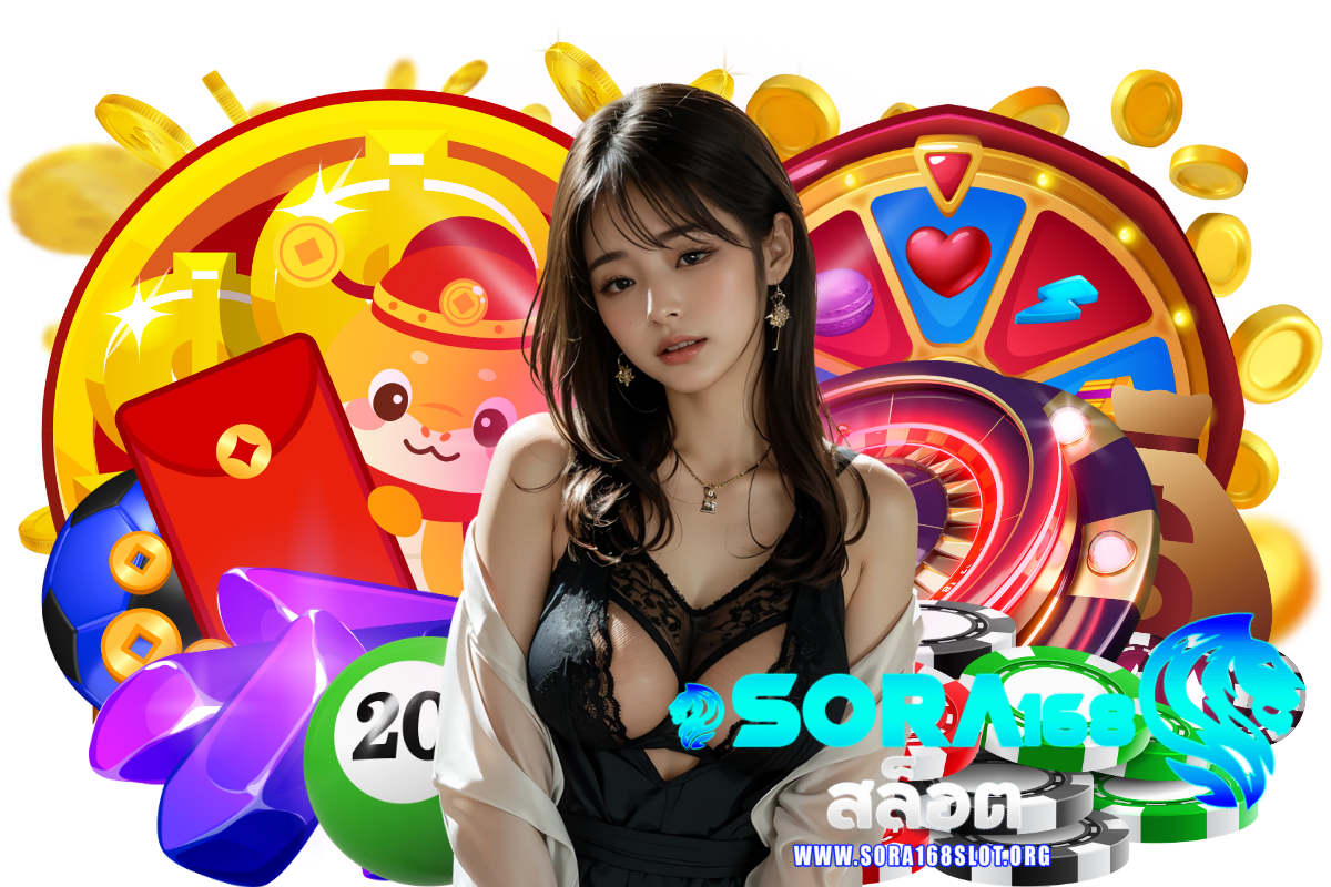 sora168 สล็อต สมัคร