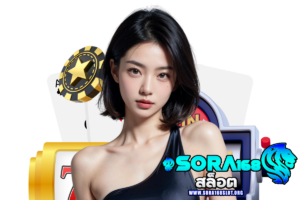 sora168 20รับ100วอเลท