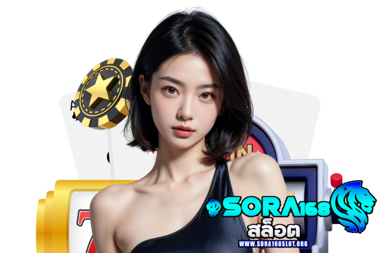 sora168 20รับ100วอเลท