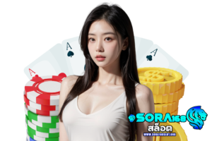 sora168 สล็อต โค้ดฟรี